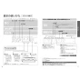 TOTO TCF9510WR ネオレストRS1用機能部 取扱説明書 施工説明書 分解図 ネオレストRS1用機能部 取扱説明書9